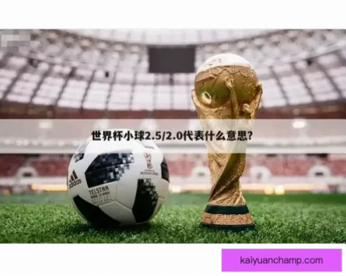 体育足球竞彩欧洲外围投注策略优化指南
