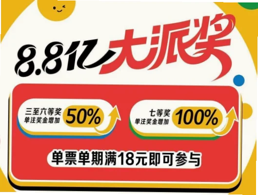 大乐透奖池突然变高的原因是什么